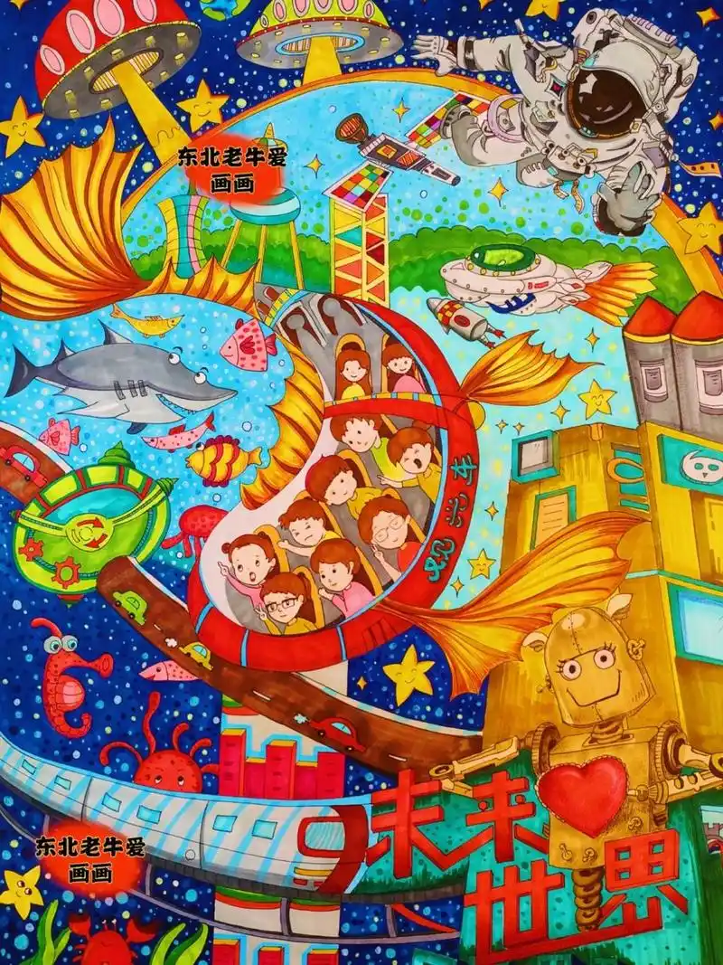 代画科幻儿童画手抄报,科幻主题画未来世界      作品题目:《未来世界