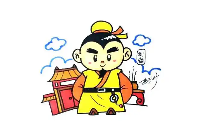 刘备怎么画要用简笔画刘备怎么画要用简笔画一步一步