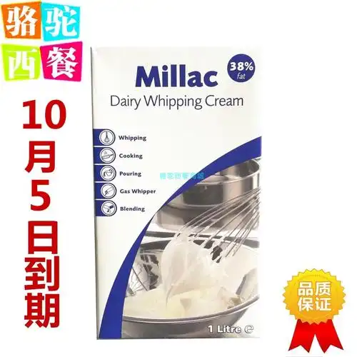 英国进口蓝风车淡奶油1l蓝米吉稀奶油动物性奶油蛋糕裱花烘焙