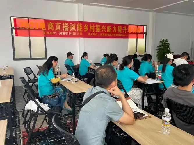 2023年电商直播赋能乡村振兴能力提升培训班现场.