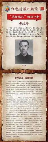 经开区·廉政微课堂①|"焦裕禄式"的好干部