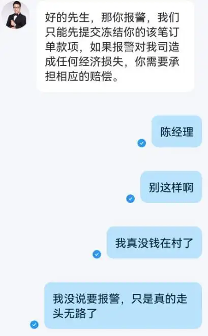 男硕士深夜约美女见面被骗42万,实在没钱了才报警