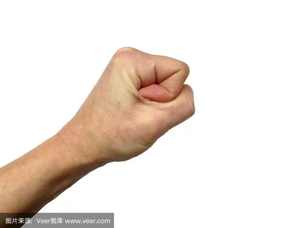 握紧的拳头,表示愤怒或力量