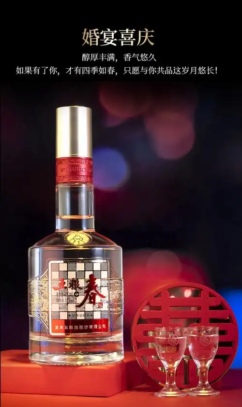 五粮液五粮春第二代52度500ml1单瓶装浓香型白酒