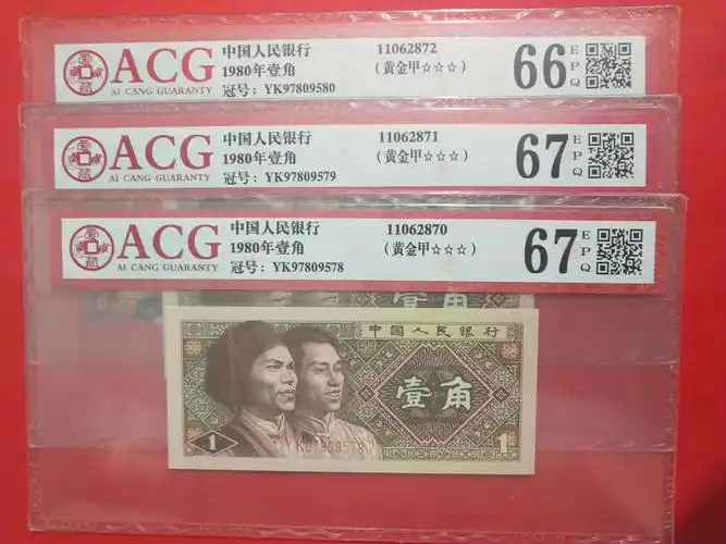 75 分享到: 8001六大冠特强黄金甲yk稀少冠号,爱藏评级币尾78/79/80.