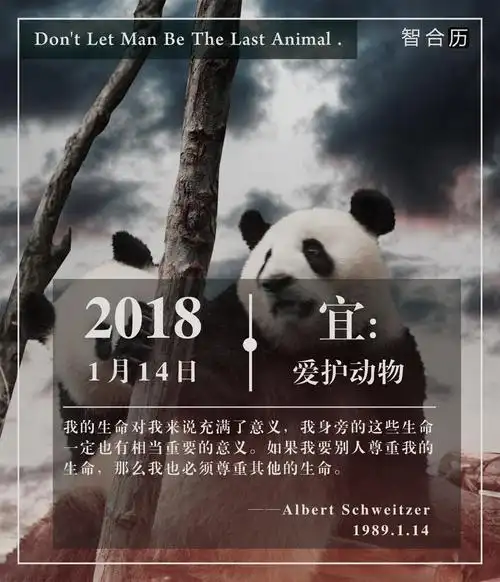 《国家重点保护野生动物名录 》