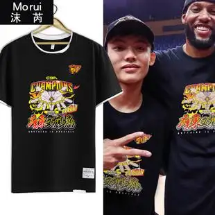 广东宏远队十一冠夺冠纪念东莞男篮假两件短袖t恤衫男女半袖衣服