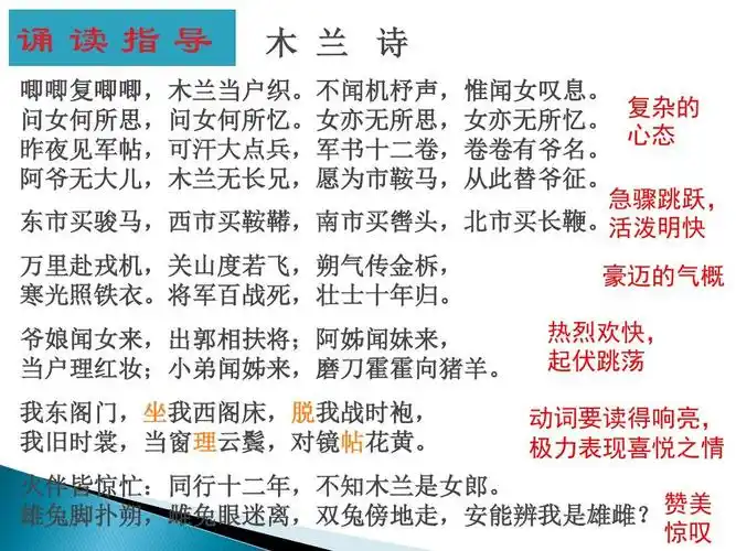 2015-2016苏教版语文八年级上册第三单元课件:第15