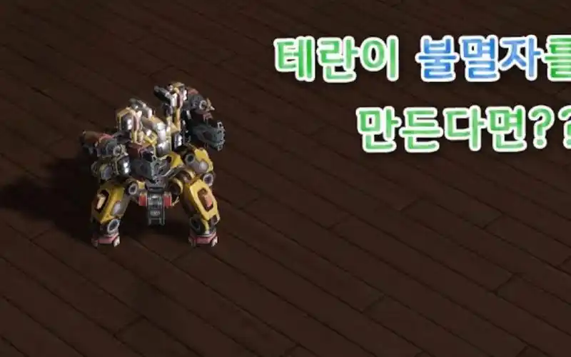 星际争霸2 - 泰伦获取了不朽者图纸后