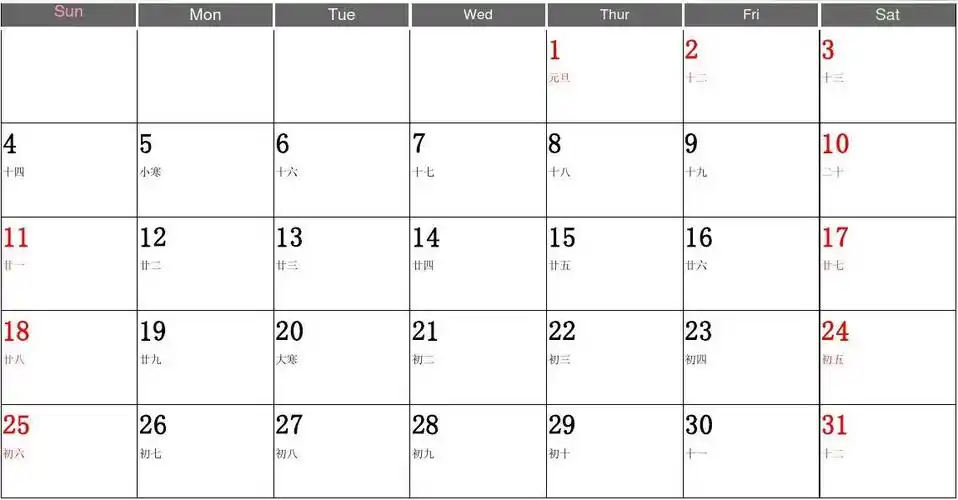 免费文档 所有分类 表格/模板 表格类模板 2015年月,月日程表 2015年