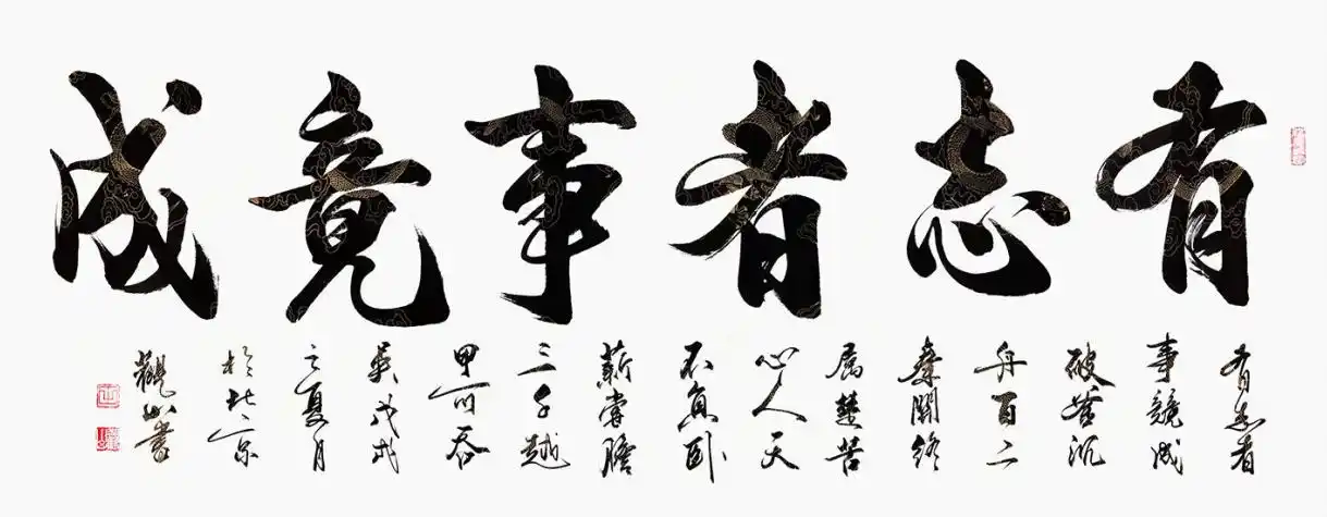 适合办公室的励志语录 第三幅正能量满满