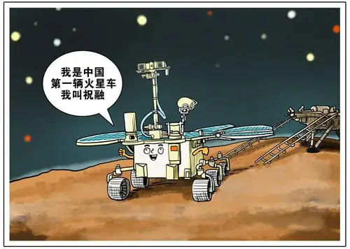 火星车祝融号简笔画