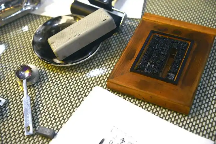 活字印刷工具