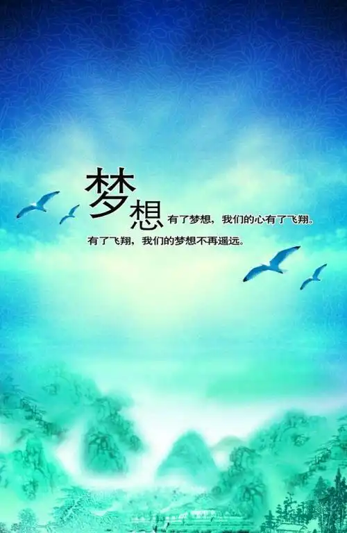情感 梦想 写美篇梦想是什么? 每个人都有一定的理想.