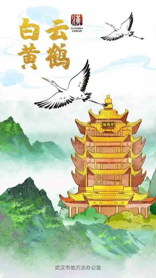 《武汉城市名片》第四期:白云黄鹤|黄鹤楼|滕王阁_网易订阅