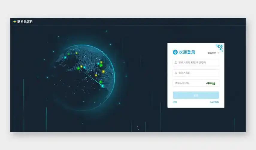 金融科技项目登录页