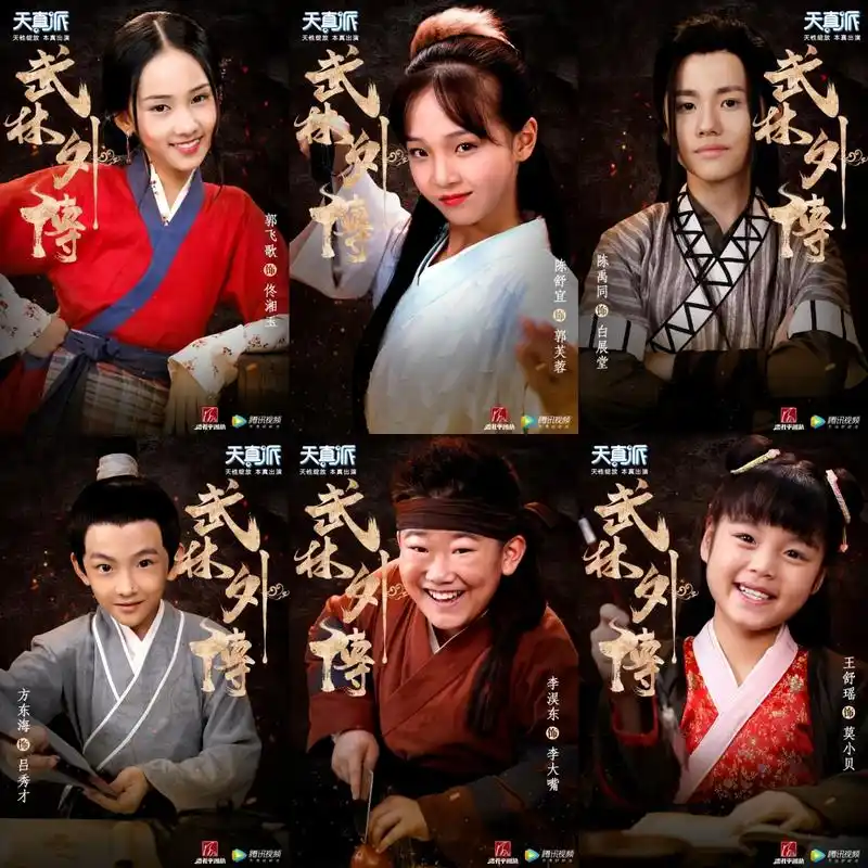 天真派潘礼平团队