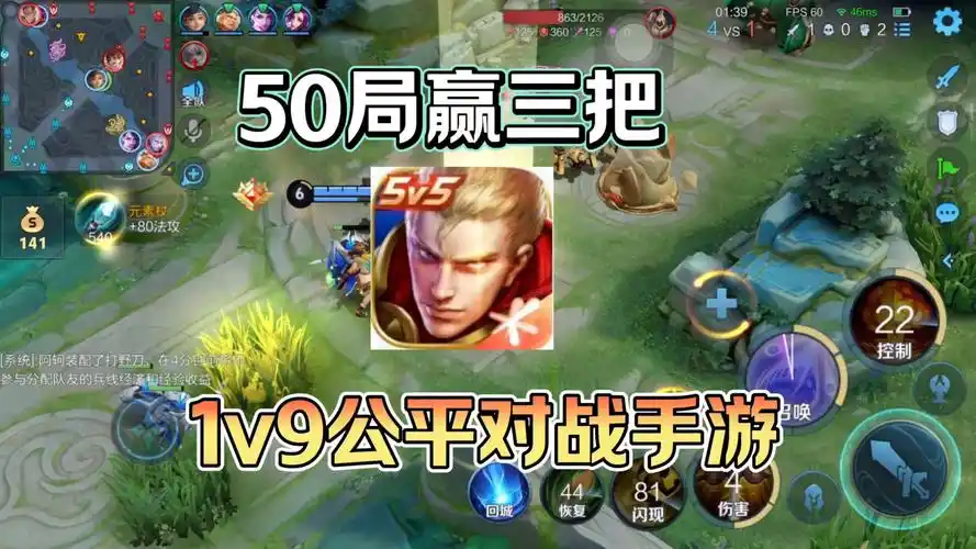 这就是王者荣耀,1v9公平对战手游!