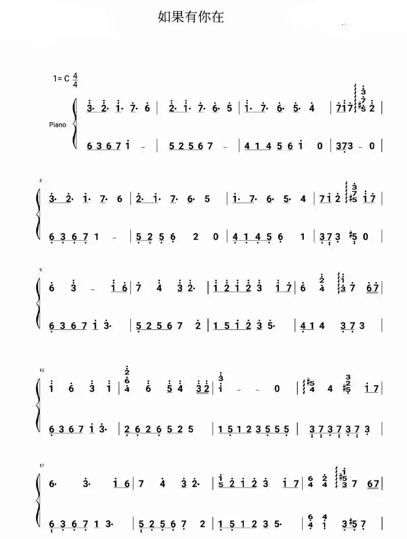 如果有你在#钢琴简谱 - 抖音