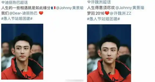 决战站姐之巅:一场属于内娱的复活节狂欢|鹿晗|胡歌|井柏然|张艺兴|cp