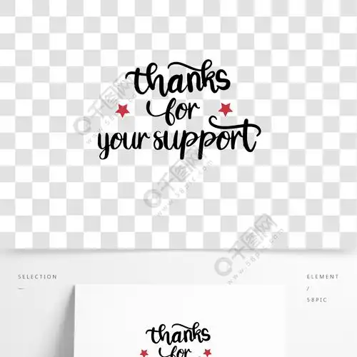 星星简约感谢你的支持svg艺术字句子