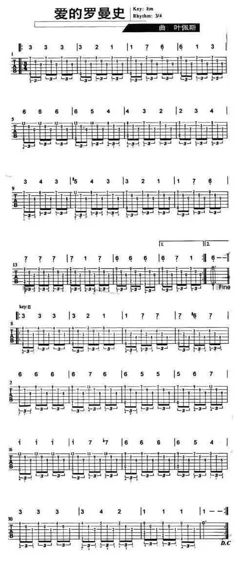吉他曲谱指弹谱爱的罗曼史
