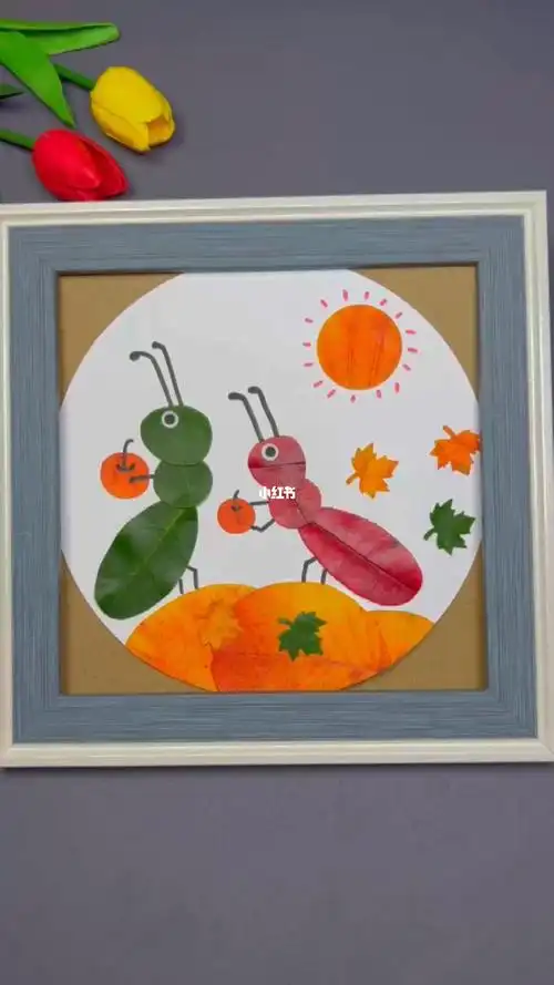 捡几片落叶做树叶贴画蚂蚁搬家