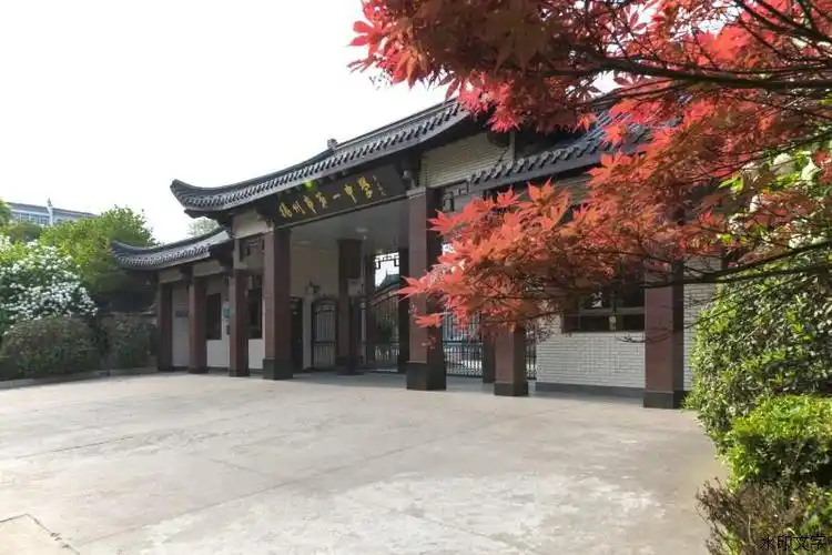 p>扬州市江都区第一中学始建于1902年,前身是清末 a target="_blank"