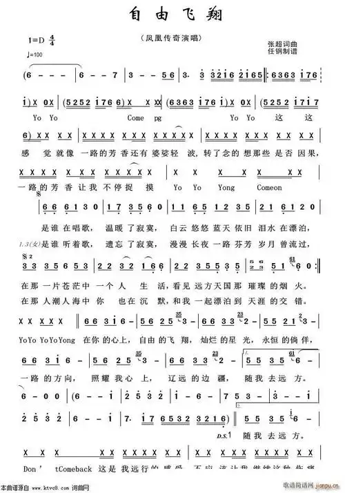 自由飞翔(重唱歌曲100首) 歌谱简谱网