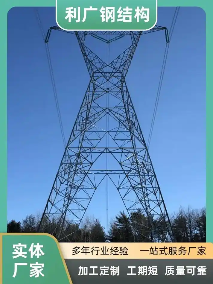 高压电线塔,样式齐全,坚固耐用,美观大方,专业施工安装,施工 - 抖音