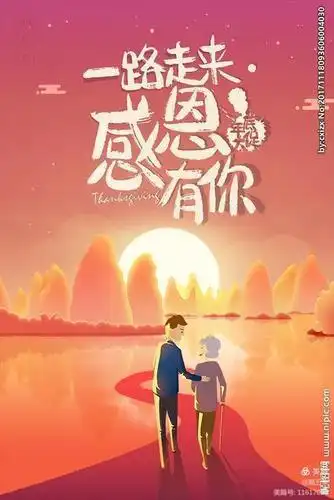 我发的"感恩节有感"小诗,云子长安(吕长安)在文后留言,对妻子的"感恩