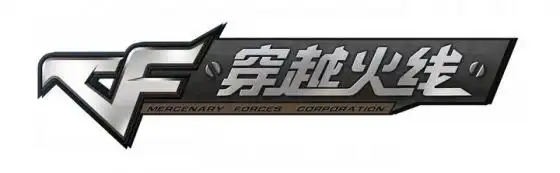 穿越火线游戏标志logo png图片免抠素材