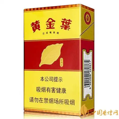 2020黄金叶金满堂多少钱黄金叶喜满堂价目表配图