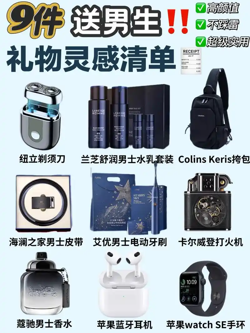 被夸爆的男生生日礼物97高级实用.诚意满满的男生礼物推 - 抖音