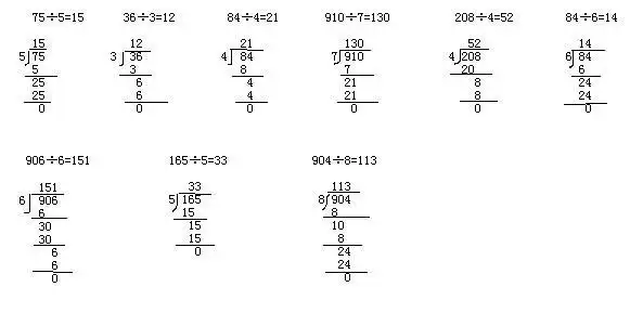 题目给出已知除法算式,要求列竖式计算,根据除法竖式的写法,在呈揪