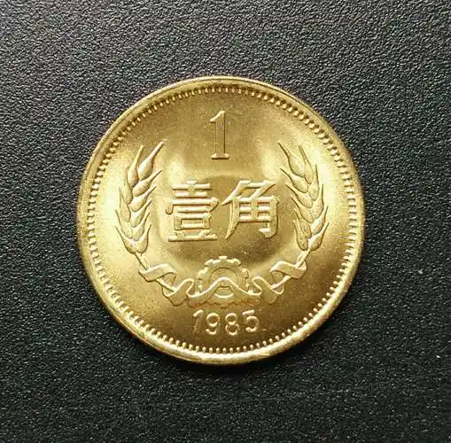 爱藏网 爱藏拍卖 硬币 4 分享到: 成本价起拍!