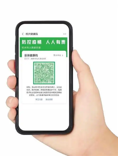 健康码的颜色生成规则:1,"绿色代码":用户可以在省