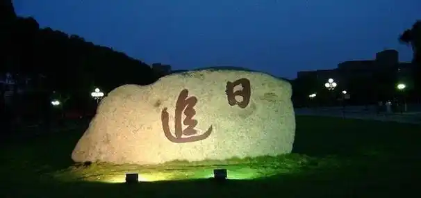 浙江宁波最好的三所大学,社会认可度高学生好就业,不输"211"