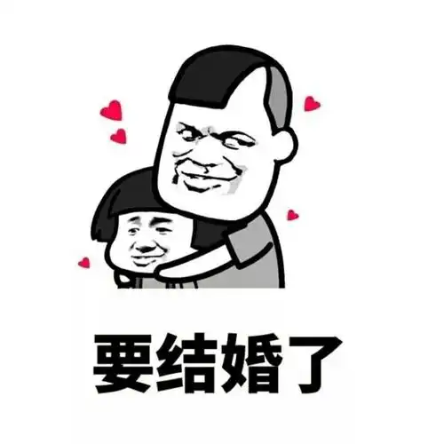 当很久没见面的老同学突然找你…… 67676767 - 斗图表情包