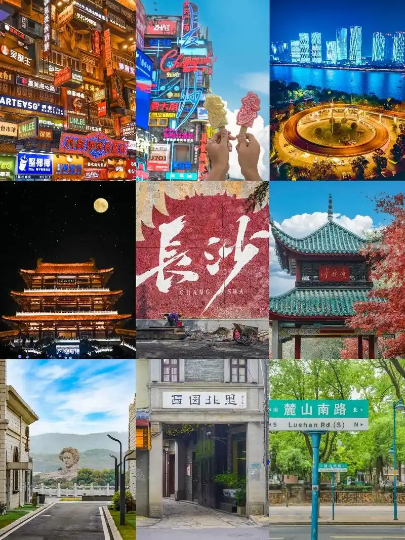 旅游攻略这篇够了.关于长沙该怎么去形 - 抖音