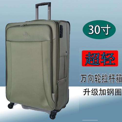 欧森拉杆箱26寸万向轮拉杆箱旅行箱登机行李箱24寸20寸超大行李箱
