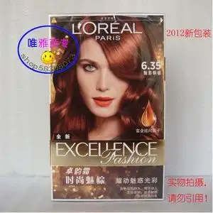 国内商场专柜货品 欧莱雅卓韵霜赋活养护染发霜 6.35 魅影铜棕