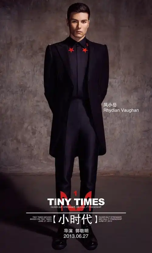 凤小岳在《小时代1》中扮演"宫洺"