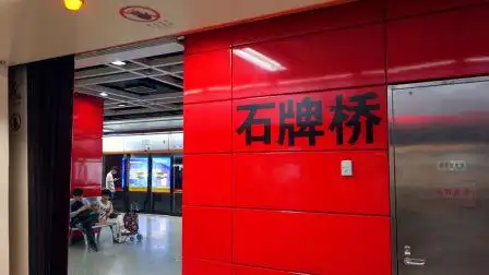 [2018.6]广州地铁3号线 石牌桥-体育西路 运行与报站