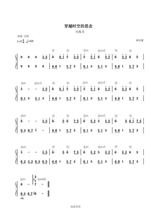 穿越时空的思念-c调简谱,穿越时空的思念-c调简谱钢琴谱,穿越时空的