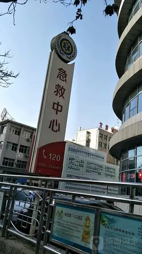 甘肃省中医院急救中心