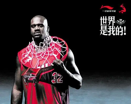 李宁与nba巨星奥尼尔合作的广告
