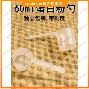 30g蛋白粉量勺30克长柄增肌粉勺珍珠粉配件药用60ml奶茶面粉勺子