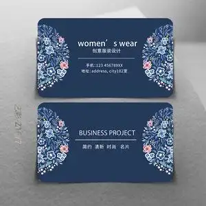 刺绣中国风淘宝女装名片服装店衣服名片女装名片设计印刷z-1677