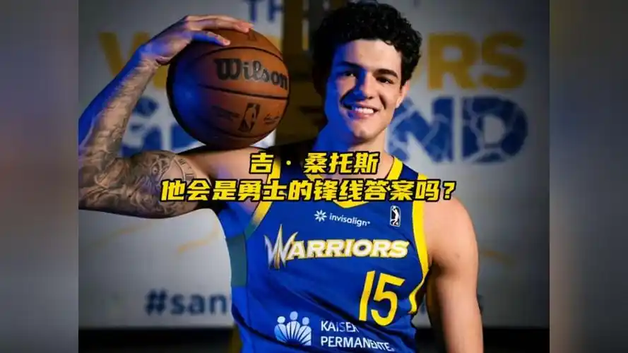 巴西东契奇!身高超过2米,擅长三分和防守,能策应的桑托斯到底有多强?